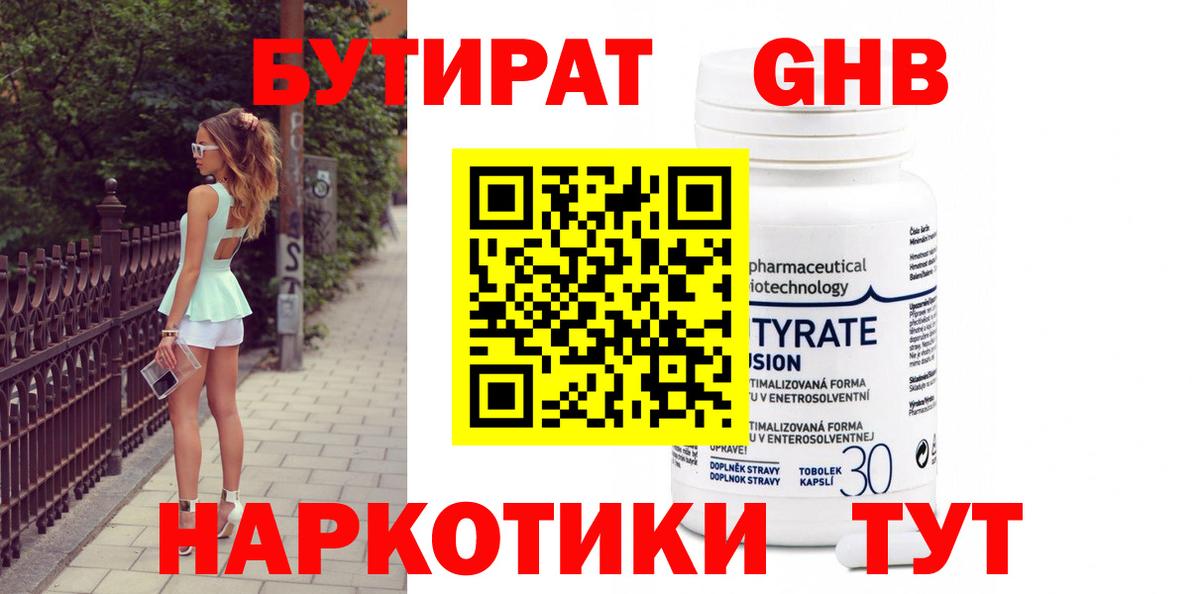 Бутират оксана  Вход с VPN  Рассказово 