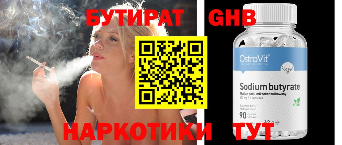 БУТИРАТ оксана Рассказово