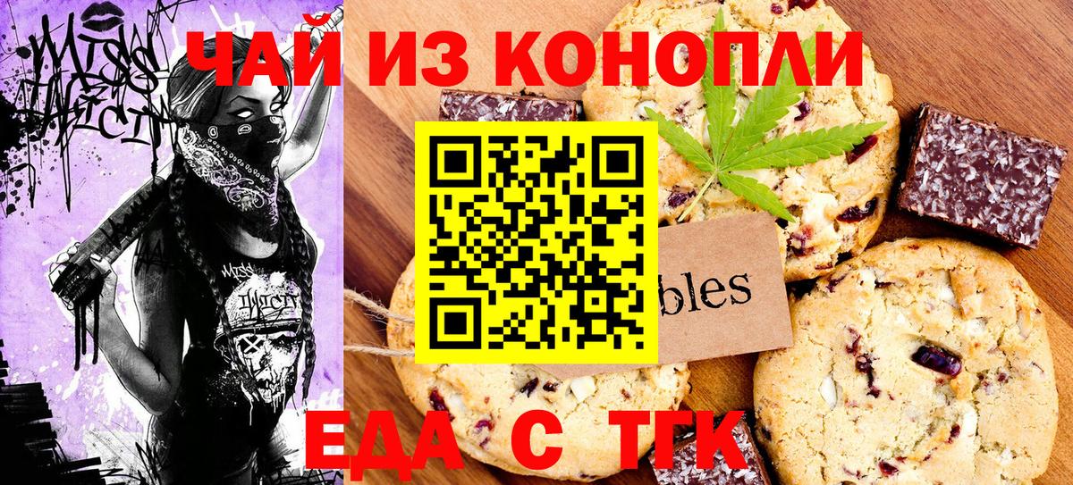 Canna-Cookies марихуана  Вход с VPN  Рассказово 