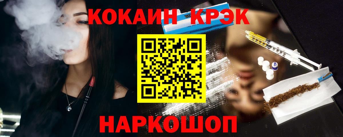 Рассказово  COCAIN VHQ  COCAIN  COCAIN 97%  Вход с VPN 
