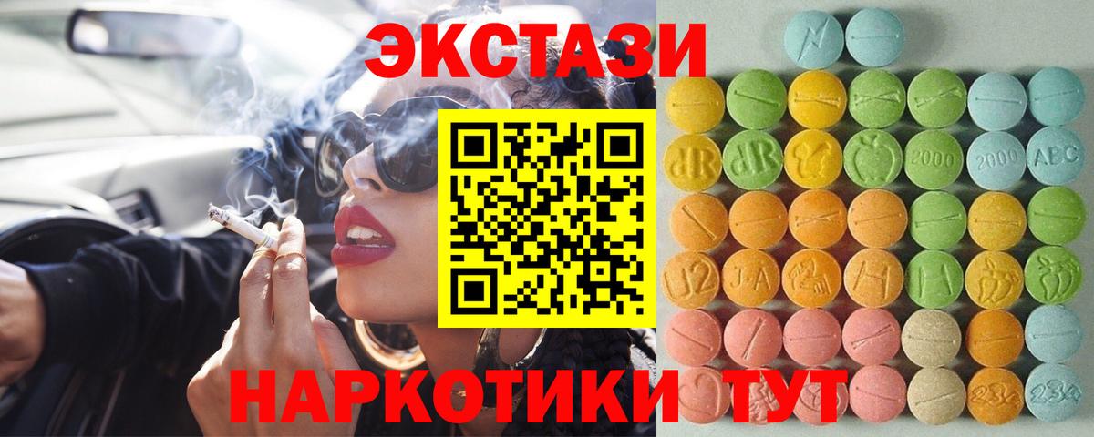 Экстази VHQ  Вход с VPN  ЭКСТАЗИ  Рассказово  ЭКСТАЗИ TESLA 