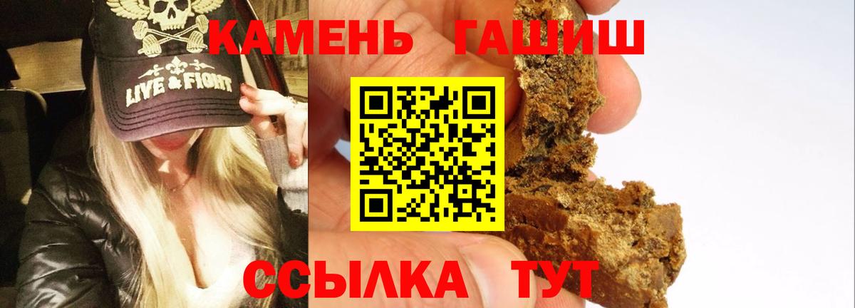 Гашиш гашик Рассказово