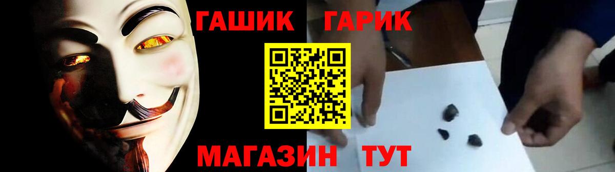 ГАШИШ гарик  Вход с VPN  ГАШИШ гарик  Рассказово 