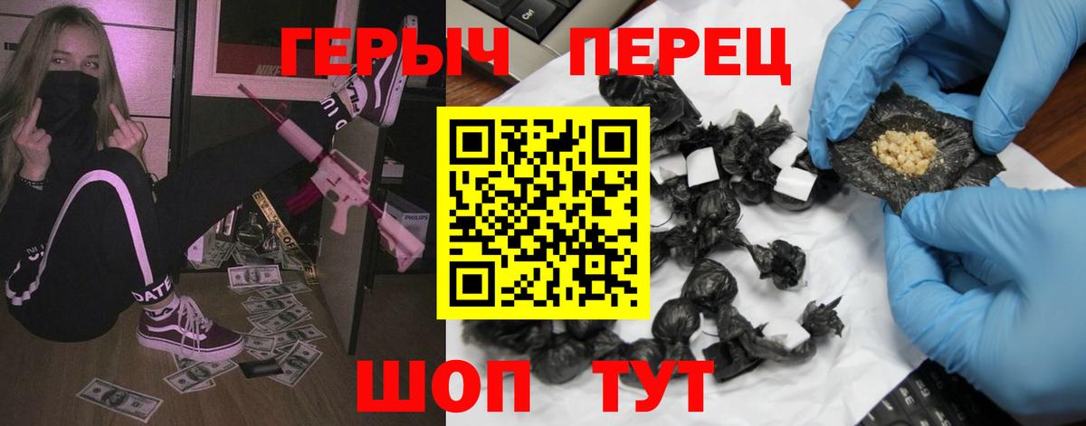 Героин гречка Рассказово