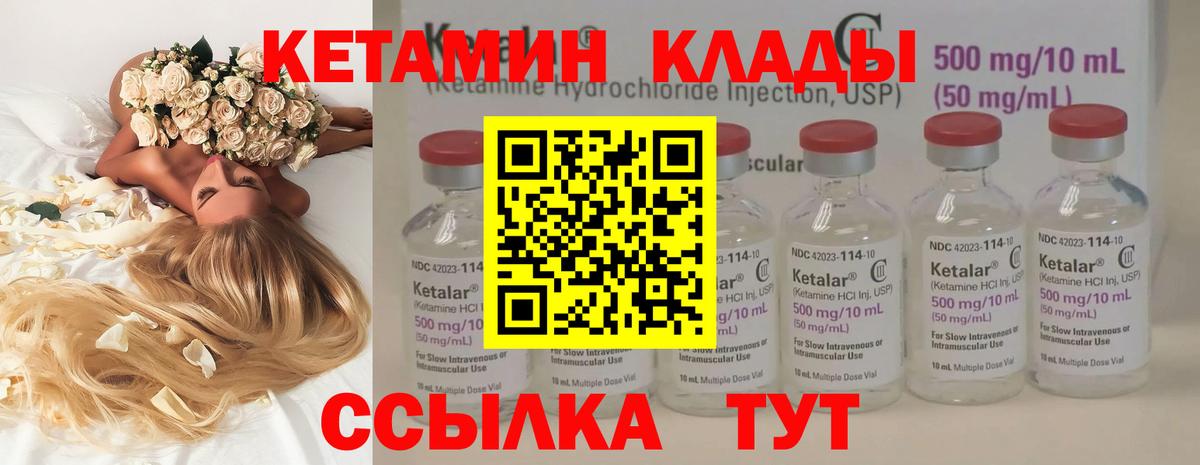 Рассказово  Кетамин VHQ  Вход с VPN 