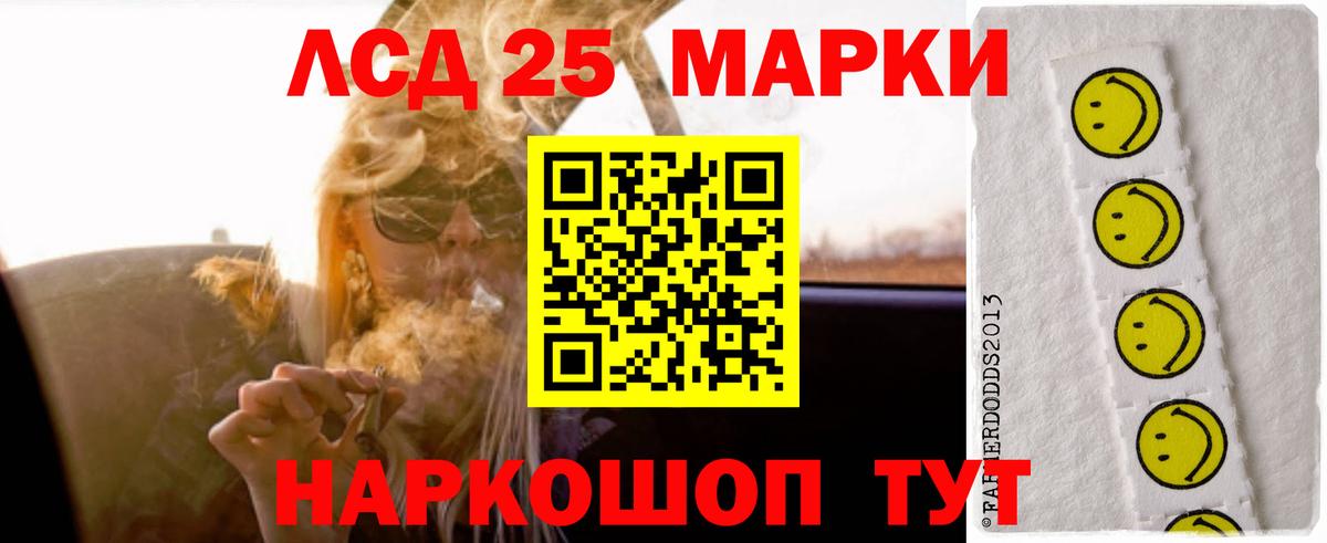 Лсд 25 экстази ecstasy  LSD-25 экстази кислота  Вход с VPN  Рассказово 