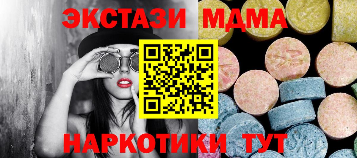 Рассказово  МДМА crystal  MDMA  МДМА кристаллы  Вход с VPN 