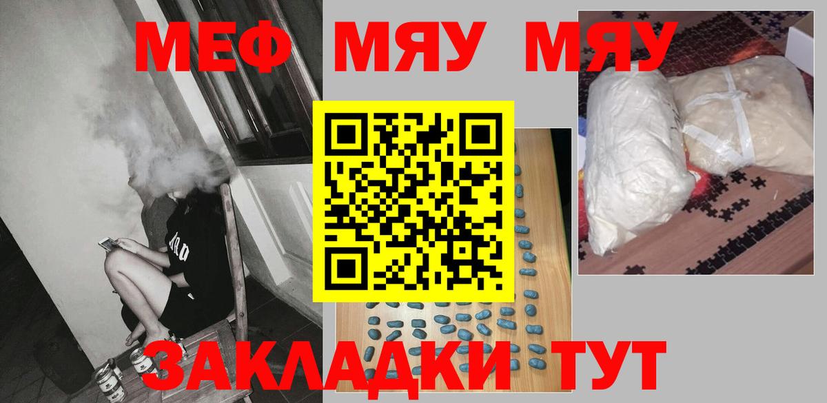 Мефедрон VHQ  KRAKEN tor  Вход с VPN  Меф  Рассказово  Мефедрон  МЯУ-МЯУ кристаллы 