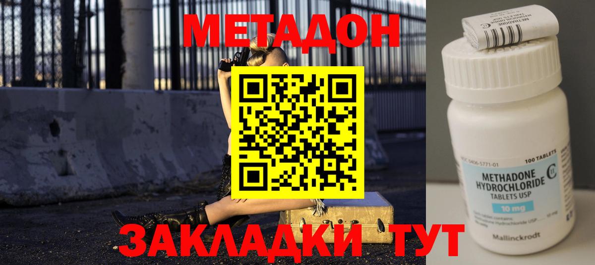 Метадон мёд  Метадон белоснежный  Рассказово  Вход с VPN 
