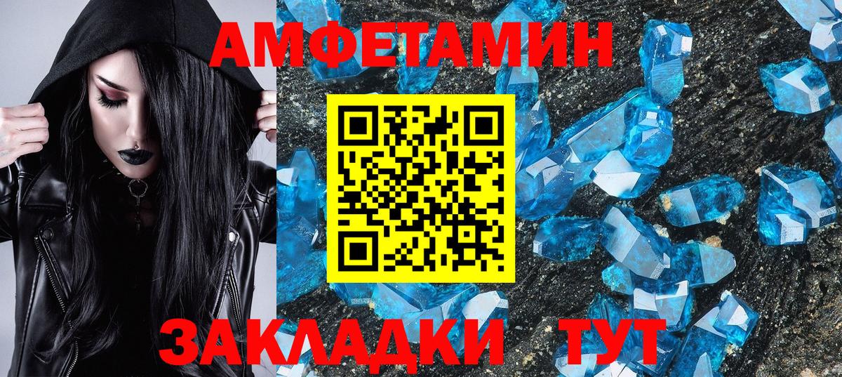 Рассказово  Первитин кристалл  Вход с VPN 