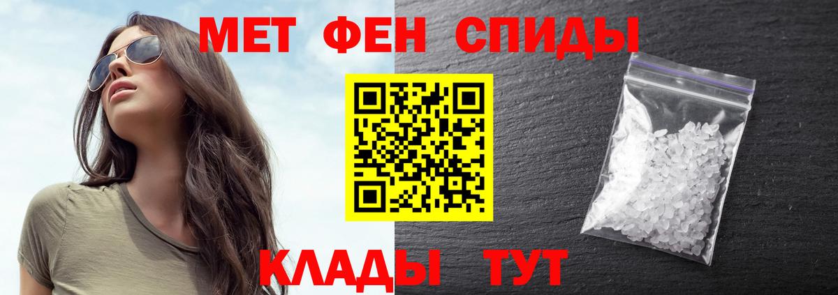 Метамфетамин пудра Рассказово