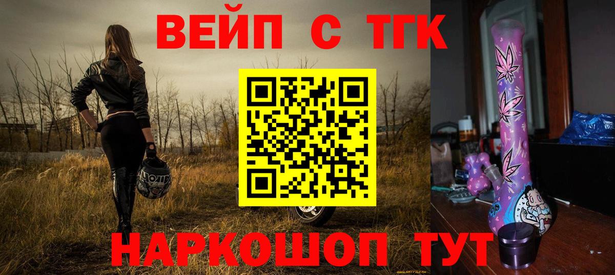 Рассказово  Дистиллят ТГК концентрат  Вход с VPN  ТГК Wax 
