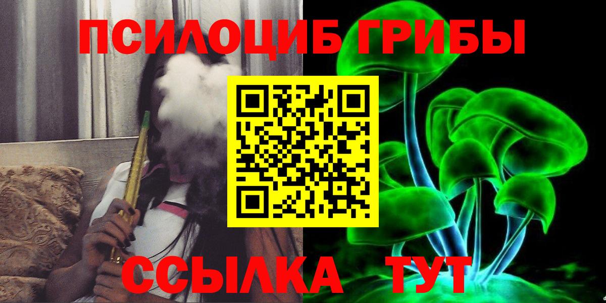 Псилоцибиновые грибы ЛСД  Вход с VPN  Рассказово 