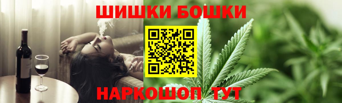 Бошки Шишки марихуана  Вход с VPN  Рассказово  Конопля AK-47  Каннабис Amnesia 